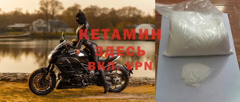 Кетамин ketamine  blacksprut вход  Ивантеевка 